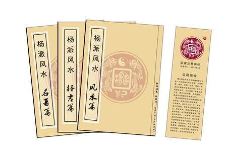 三明市杨公风水弟子班公司成立十五周年庆典学费大优惠开学通知